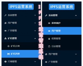 IPFS服务商｜IPFS｜Filecoin｜IPFS存储｜业务运营管理系统源码 - ThinkPHP