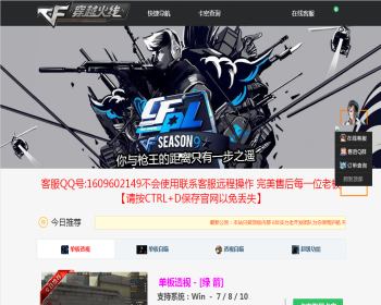 高端大气上档次源码高端大气上档次HTML卖辅助官网（这款是没有后台的） - HTML / 前端静态