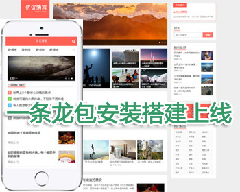 博客自媒体网站源码带手机版,头条网站源码,新闻博客资讯类网站源码 - PHP
