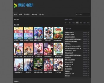 苹果cmsv10仿AGE动漫自适应模板动漫视频模板主题源码 - PHP