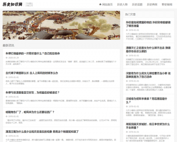 文章资讯博客网站模板响应式手机端MIP模板织梦cms源码带整站数据 - PHP