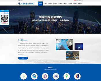 php创意广告宣传公司logo设计专业定制公司整站模版建站源码wap