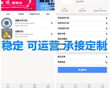 在线送水源码 微信送水系统 桶装水送货程序 同城多商家送水送货开发 亲测 - ThinkPHP