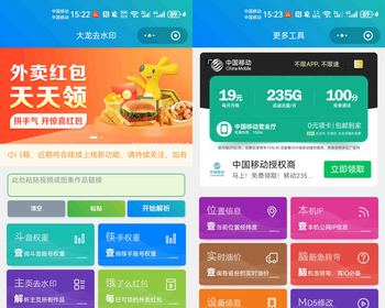 2023批量去水印微信小程序支持图集解析批量解析|抖音权重查询|快手权重查询|图片去水 - PHP