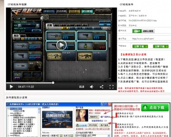 CF刷枪网站带软件源码 - PHP