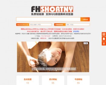 简单短链接生成源码 支持加密 二维码 - PHP