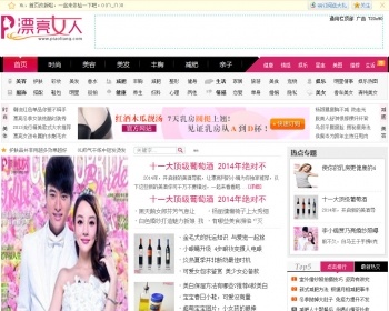 织梦DEDE仿漂亮女人女性门户网站模板程序源码 时尚女性网站 - PHP