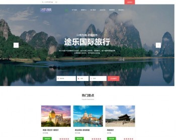 2020简洁大气旅游网站源码、旅行社、自适应风景旅游源码 - PHP