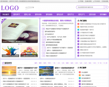 帝国CMS《描写文章资讯》模板，纯文章资讯模板,词语,诗句,作文大全,SEO优化版 - PHP