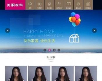 简洁装修装饰家装类织梦模板（带手机端） - PHP