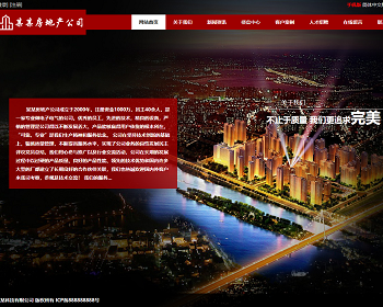 php房地产经营项目开发楼盘房产整站模版建站源码wap