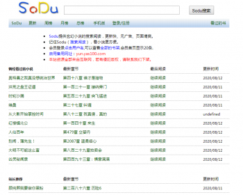 原创php小说搜索程序