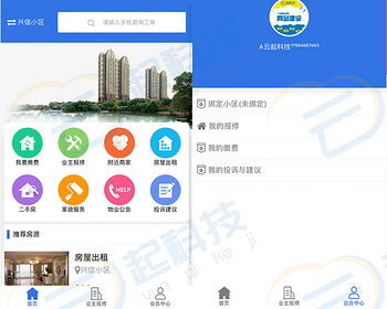 智慧社区小区物业缴费报修建议便民信息管理小程序 - ThinkPHP