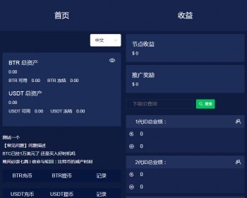 （运营版）拼团众筹新系统，系统交易市场全新开发，区块链，交易所 - ThinkPHP