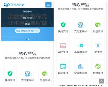 多商户收款系统新版免签支付系统-聚合支付系统/个人收款码/三方 tp5框架全开源 - PHP