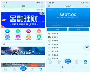 升级版 金融系统影视投资理财每日返利源码 - PHP