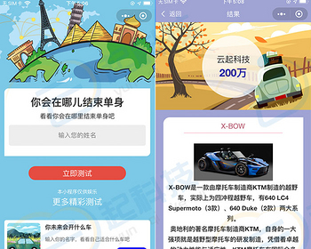 姓名开车转世职业暗恋孟婆汤前世单身测试评流量主小程序 - ThinkPHP
