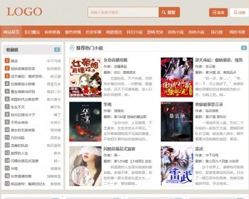 杰奇CMS1.7橙色小说模板,杰奇小说模板，PC+WAP附带安装说明 - PHP