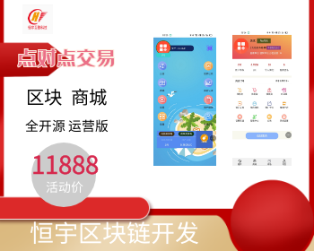 全新UI卷轴模式商城智慧晶打卡/点对点/区块链/商城/好玩吧/链信/聚合接口/任务 - ThinkPHP