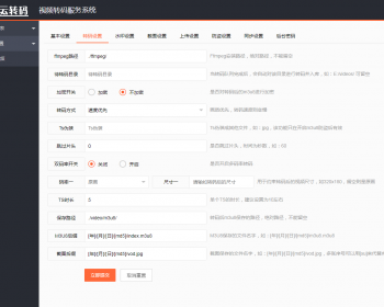 2020新版双码率视频云转码系统源码秒切+秒传m3u8切片程序html5播放器全开源，二开一键 - ThinkPHP