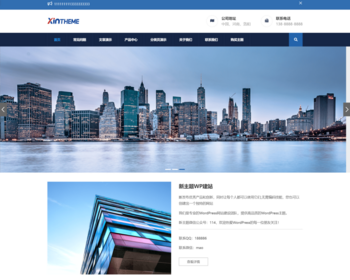 WordPress公司主题风格Zing-Pro主题风格模块化设计主题风格