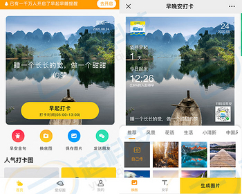 骑行跑步健身运动减肥变美学习早晚安打卡小程序 - ThinkPHP