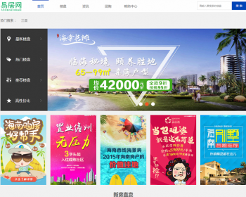 （带手机版数据同步）房产门户企业织梦模板 房地产楼盘网站源码 - PHP