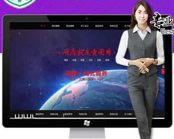 （响应式）淘宝店铺装修设计建站公司网站源码 - PHP