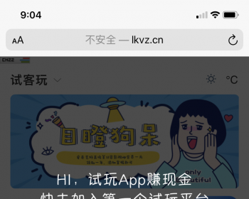 手机试玩收徒网站源码,手机APP试玩系统,模板试玩网站源码 - PHP