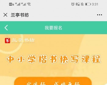在线支付|购买课程|书法|练字|教育培训|培训班|培训机构|在线学习 - ThinkPHP
