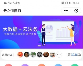 律师、医生在线预定、商城、服务小程序 - PHP