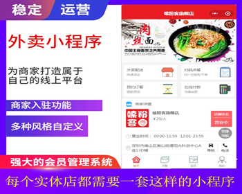 新版外卖餐饮小程序，微信点餐小程序，外卖跑腿小程序 - PHP