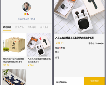 微信单店直购商城,无购物车商城,单商家商城,微信公众号程序php源码