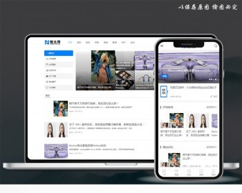 discuz整站程序好物推荐门户科技资讯阅读技术文章论坛建站源码 - PHP