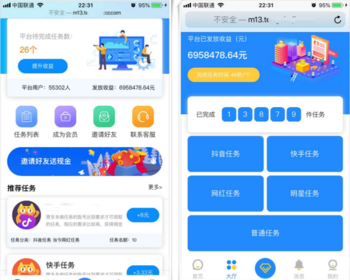 霸屏天下关注点赞任务平台源码 微信抖音快手挂机赚钱系统 带三级分销 可封装APP - ThinkPHP