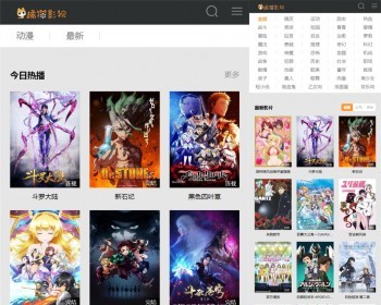 苹果cmsv10简洁清新漂亮WAP影视模板 - PHP