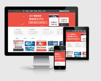 织梦CMS虚拟资源下载销售平台整站源码带手机版 - PHP