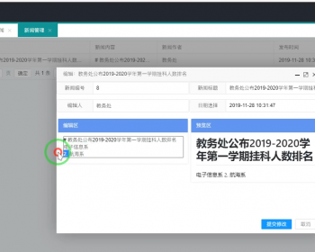 java学校教务管理系统源码+安装教程