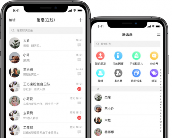 聊天app IM即时通讯软件 聊天软件 聊天交友app - Java