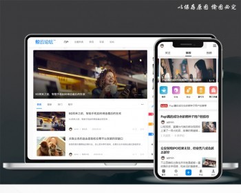 discuz论坛程序科技社区论坛技术简约科技门户博客建站互动媒体 - PHP