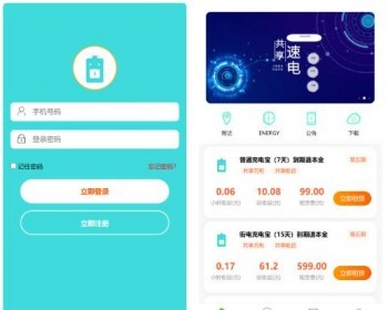新版二开怪兽共享充电宝运行源码/新增多个实用功能/新增实名认证 - ThinkPHP