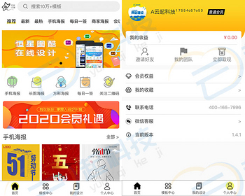 图怪兽稿定智能微商电商海报宣传图片在线设计流量主小程序 - ThinkPHP