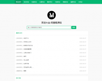 简约不简单自适应HTML5响应式全文字文章新闻帝国CMS网站模板整站 - PHP