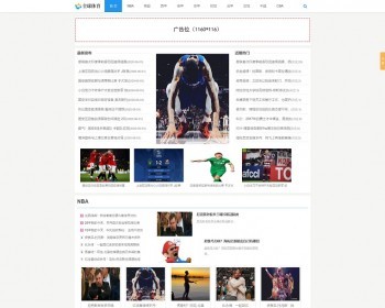 dede织梦白色体育娱乐新闻门户网站模板源码[自适应手机版] - PHP