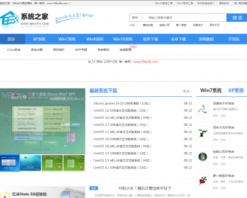 仿《系统之家》源码 系统软件下载网站模版7.72G整站数据 - PHP