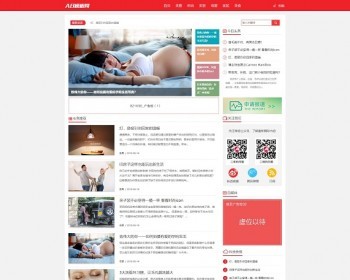dede织梦红白色自媒体新闻资讯网站模板源码[带手机版数据同步] - PHP