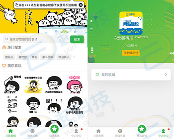 表情包斗图制作神器流量主小程序 - ThinkPHP