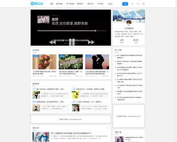 帝国CMS7.5新闻资讯门户自适应手机HTML5帝国CMS整站模板 - PHP