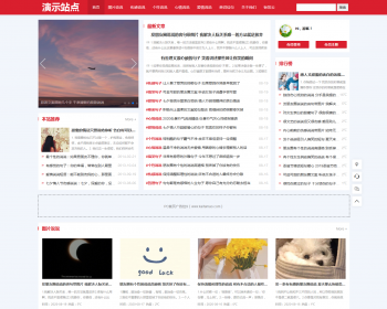 帝国CMS7.5 新闻资讯博客自适应手机HTML5帝国CMS整站模板 - PHP