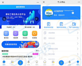 建筑工程项目招标资源众包系统 - ThinkPHP